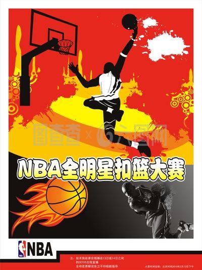 盖与篮
